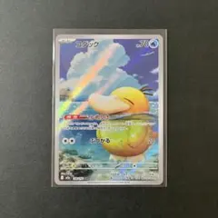 ポケモンカード コダックAR 199/193 メガドリーム