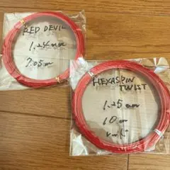 テニスガット【1本分ハイブリッド用】ポリ1.24mm&ポリ1.25mm ☆I
