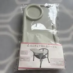 ミニチュア用抗菌テーブル