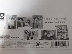 ヤリチン☆ビッチ部 アニメーションアートブック - メルカリ