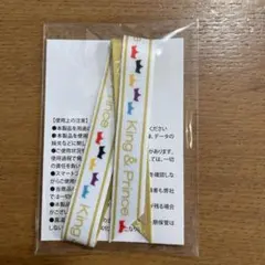 【新品未使用】King & Prince キンプリ　スマホハンドストラップ
