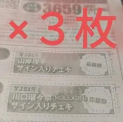 2025年最新】直筆サイングッズ応募券の人気アイテム - メルカリ