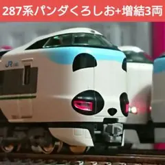 2026年最新】kato 287系の人気アイテム - メルカリ