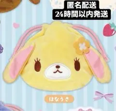 シュガーバニーズ ふわふわ巾着 はなうさ　ガチャガチャ