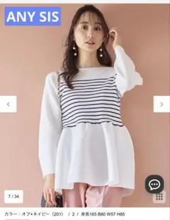 【洗える】スポンディッシュペプラム ニット