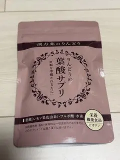 2026年最新】りんどう 葉酸の人気アイテム - メルカリ