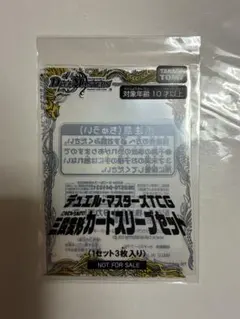 デュエマ 三段変形カードスリーブセット バトライ刃争奪戦