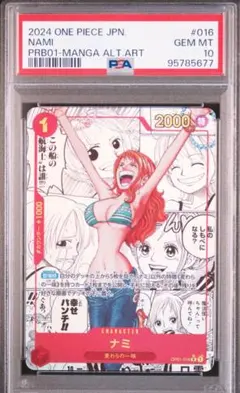 2025年最新】ナミ コミパラ psa10の人気アイテム - メルカリ