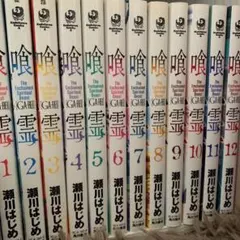 2025年最新】喰霊の人気アイテム - メルカリ