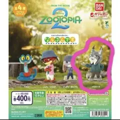 ズートピア2 ならぶんです パウバート - メルカリ