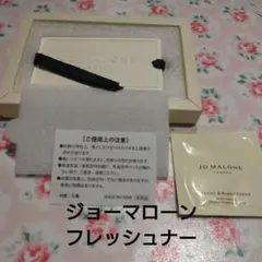 【新品未使用】Jo Malone　フレッシュナー　ピオニースエードボディクリーム