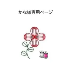 かな様専用　編み物大好き♪ がま口かぎ針ケース　ちょうちょ
