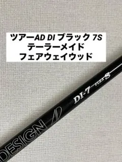 2026年最新】tour ad di 7s 5wの人気アイテム - メルカリ