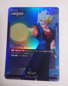 ドラゴンボール フュージョンワールド ベジット L | Mercari