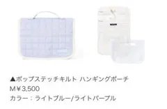 フランフラン　ハンギングポーチのサムネイル