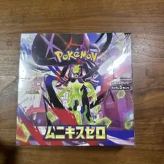 2026年最新】ムニキスゼロ box シュリンク付きの人気アイテム - メルカリ