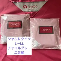 2025年最新】シャルレ タイツ hg231の人気アイテム - メルカリ