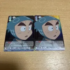忍たま乱太郎 ヴァイスシュバルツ 黒木庄左ヱ門 R 2枚セット
