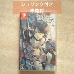Switch 泡沫のユークロニア 通常版