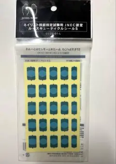 2026年最新】ネイリスト技能検定の人気アイテム - メルカリ