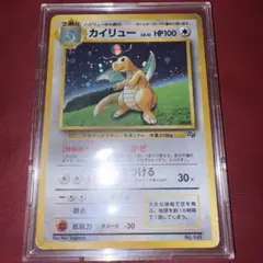 ポケモンカード カイリュー 旧裏 渦ホロ おまけカード PROMO 第1世代
