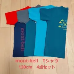 mont-bell Tシャツ 130cm 4点セット