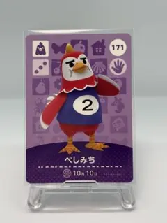 あつ森amiiboカード　ぺしみち