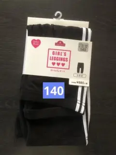 【タグ付新品】五分丈レギンス 140 トップバリュー