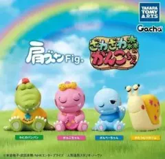 コンプ 肩ズンFig. ざわざわ森のがんこちゃん 全４種 セット
