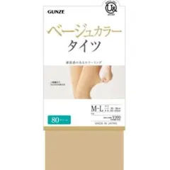 GUNZE ライトベージュ タイツ M-L 80デニール