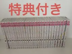 ハニーレモンソーダ 全巻セット 1-29巻 + side stories 特典 - メルカリ