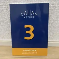 【最新版3rd】カランメソッドテキスト 5,6,7,8,9巻 まとめ売り 最新版3rd】カランメソッドテキスト3巻 - メルカリ
