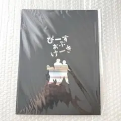 美品】ふたたびの恋 舞台DVD PARCO劇場 役所広司 永作博美 - メルカリ