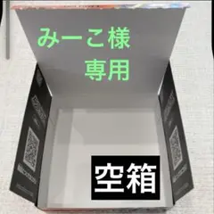 2025年最新】ポケカ空箱の人気アイテム - メルカリ