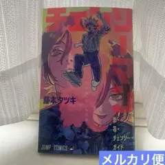 新品未使用 チェンソーマン レゼ篇 入場者特典 映画特典 小冊子