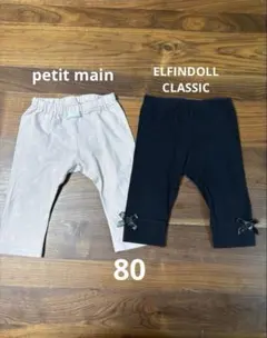 プティマイン　西松屋　さくらんぼ柄　パンツ2色セット　80サイズ