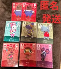 amiibo リセットさん ドサコ シルビアくるぶし モンこ アンヌ ジャン