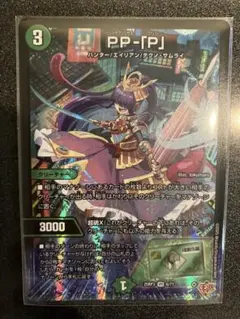 PP-[P] パンドラプリンセス　プリン