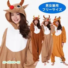 トナカイ コスチューム フリーサイズ 男女兼用