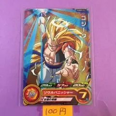 ＊10367 複数購入100円 ゴジータ PUMS2-23