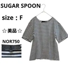 SUGAR SPOON 半袖Tシャツ トップス ボーダー 黒 白 F 初夏