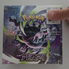 ポケモンカード アビスアイ シュリンク付き 1BOX - メルカリ