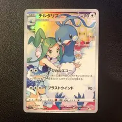 チルタリス ポケキュン CP3 029/032 ポケカ - メルカリ