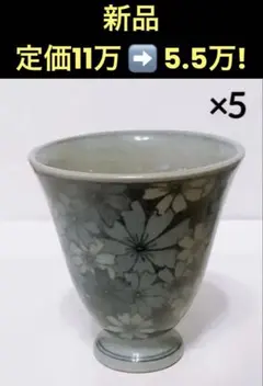 2026年最新】辻修窯の人気アイテム - メルカリ