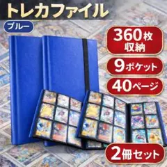 トレカファイル 2冊セット 緑 ポケモンカード 遊戯王 ワンピース 360枚