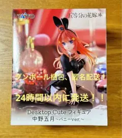 五等分の花嫁 Desktop Cute フィギュア 中野五月 バニーver.