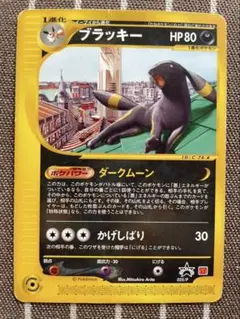 ポケモンカードe