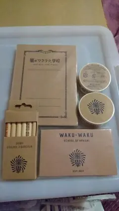 嵐學 嵐のワクワク学校2014 文具4種セット