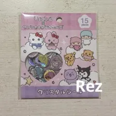 サンリオ　チェゴシム　クリスタルシール