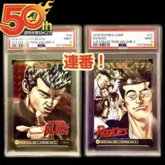 【美品/連番！】ルーキーズ ろくでなしBLUESセット ジャンプ展50周年